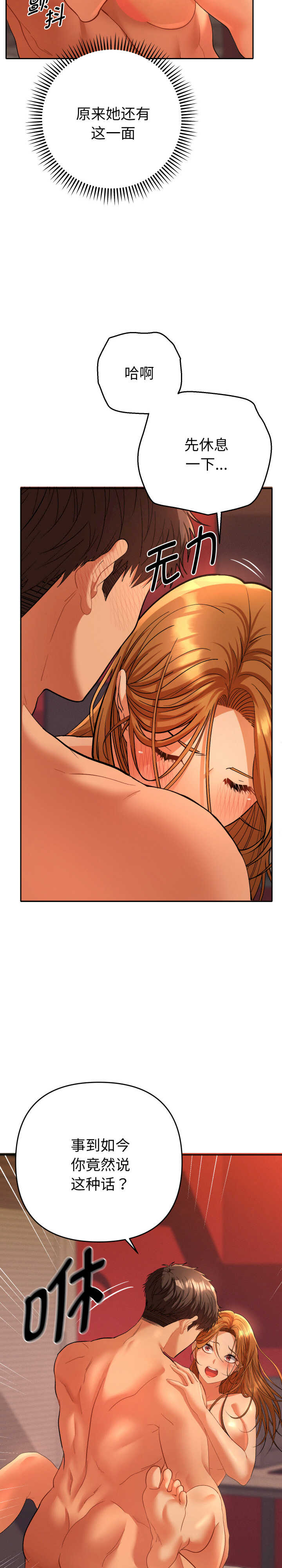 她们教会我的事/全员交往中