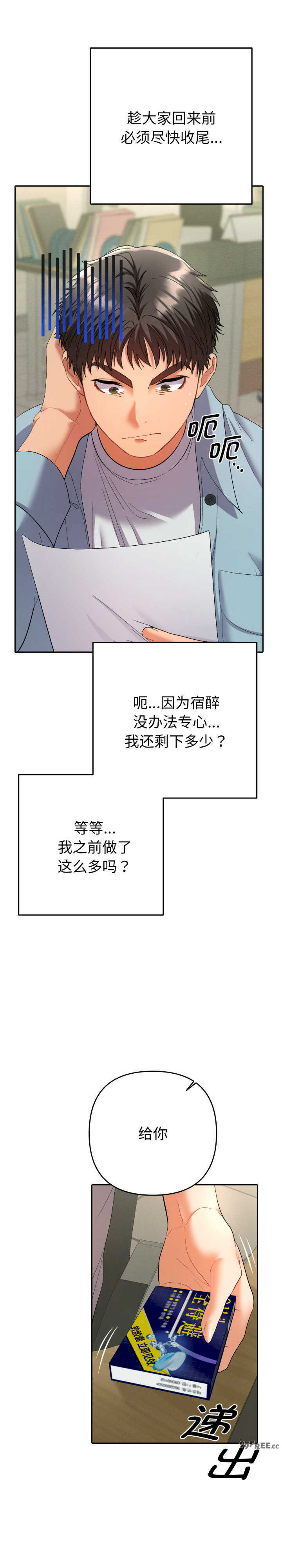 她们教会我的事/全员交往中