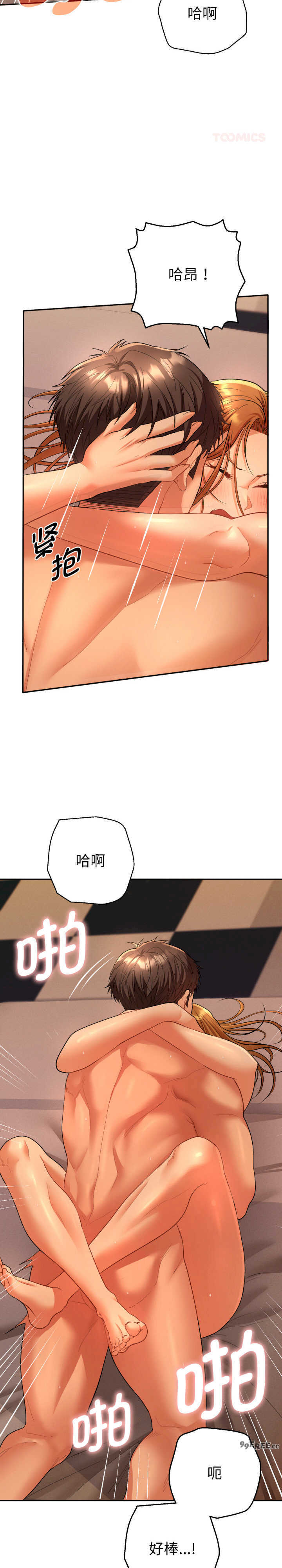 她们教会我的事/全员交往中