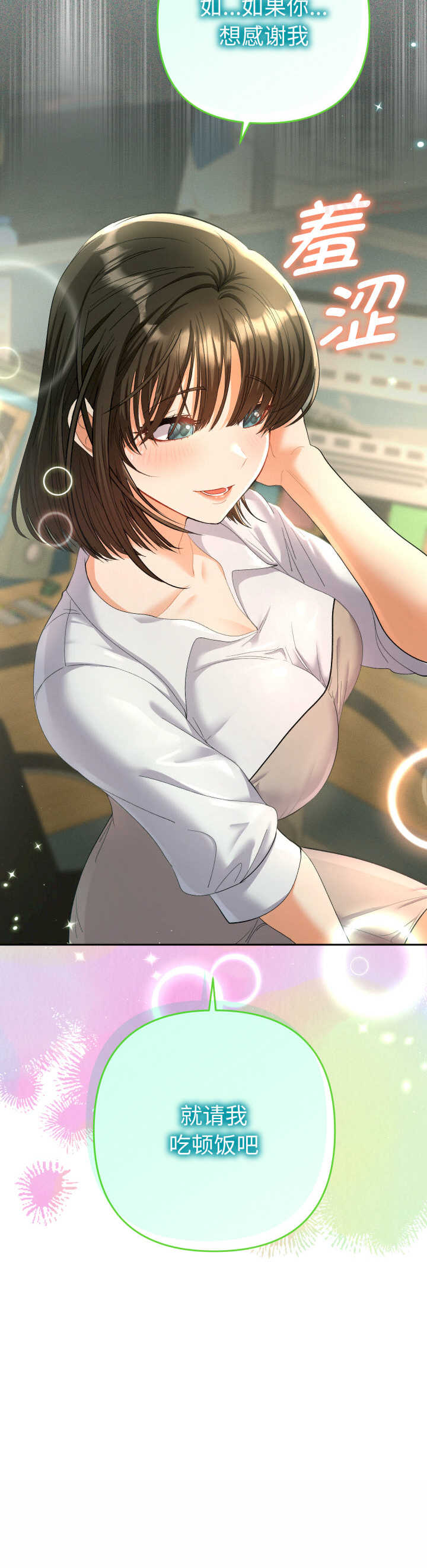 她们教会我的事/全员交往中