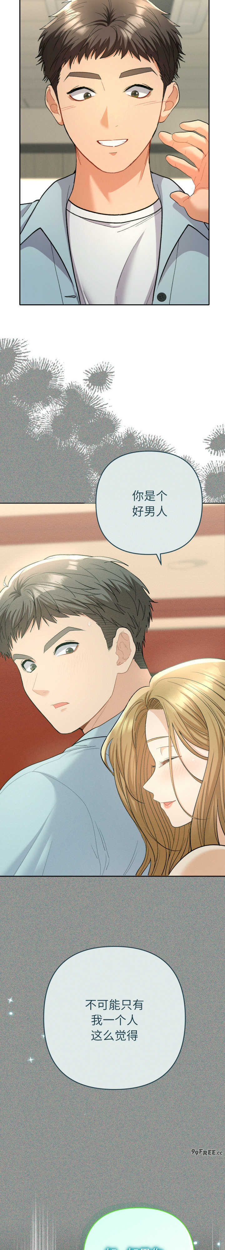 她们教会我的事/全员交往中