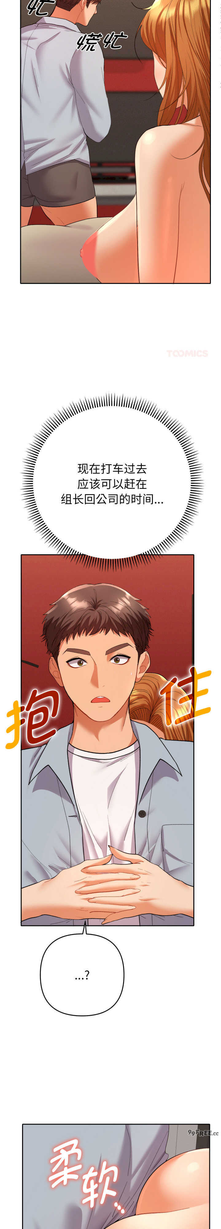 她们教会我的事/全员交往中