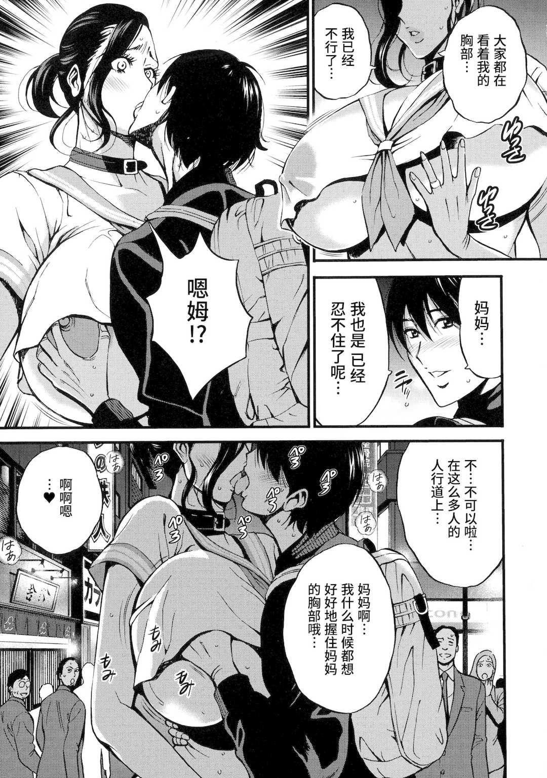 [ながしま超助] 不近親相姦の女 [紫苑汉化组]