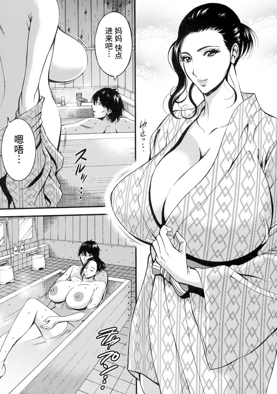 [ながしま超助] 不近親相姦の女 [紫苑汉化组]