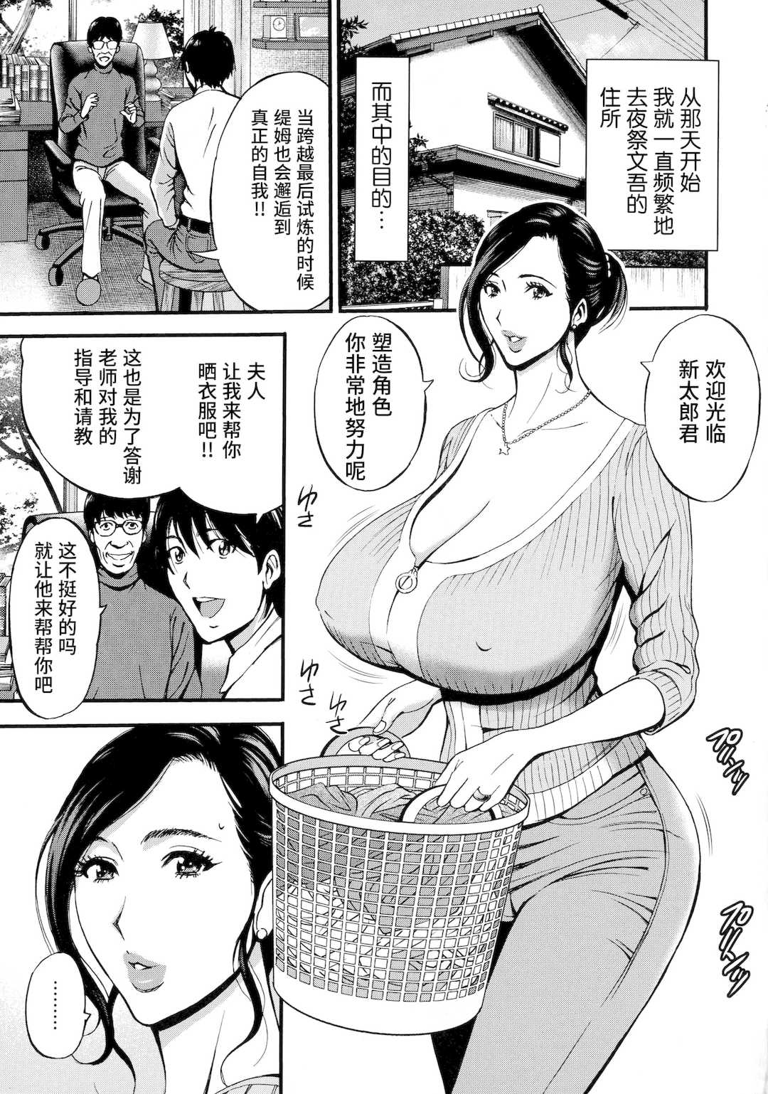 [ながしま超助] 不近親相姦の女 [紫苑汉化组]