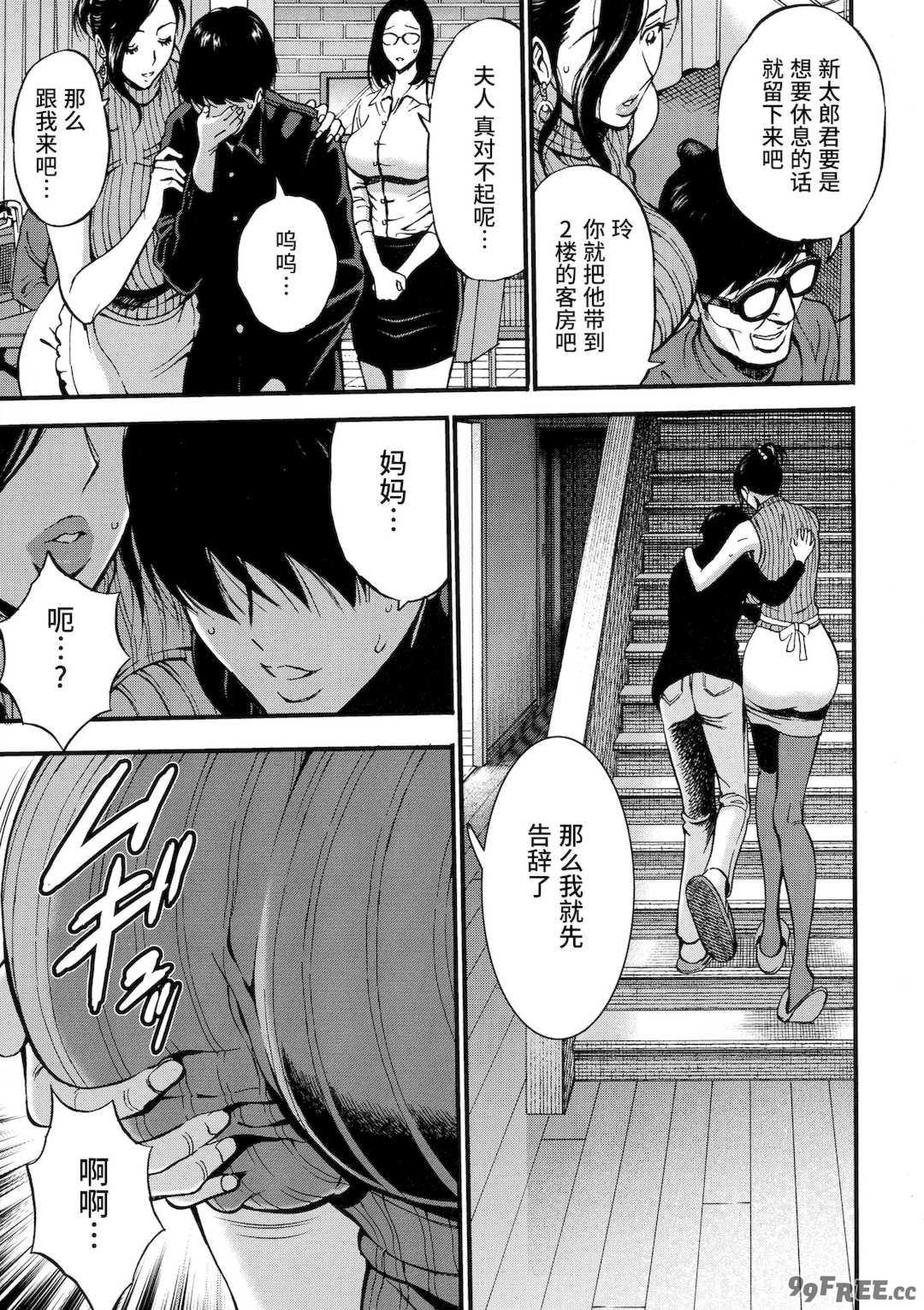 [ながしま超助] 不近親相姦の女 [紫苑汉化组]