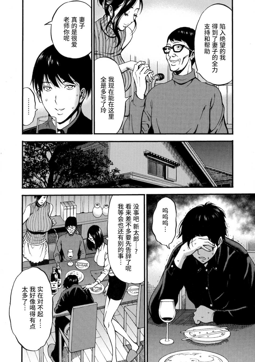 [ながしま超助] 不近親相姦の女 [紫苑汉化组]