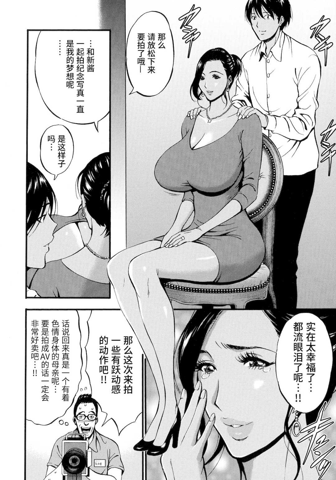 [ながしま超助] 不近親相姦の女 [紫苑汉化组]