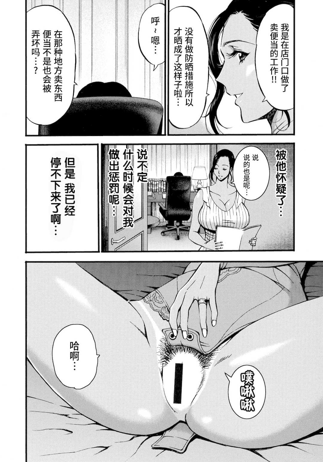 [ながしま超助] 不近親相姦の女 [紫苑汉化组]
