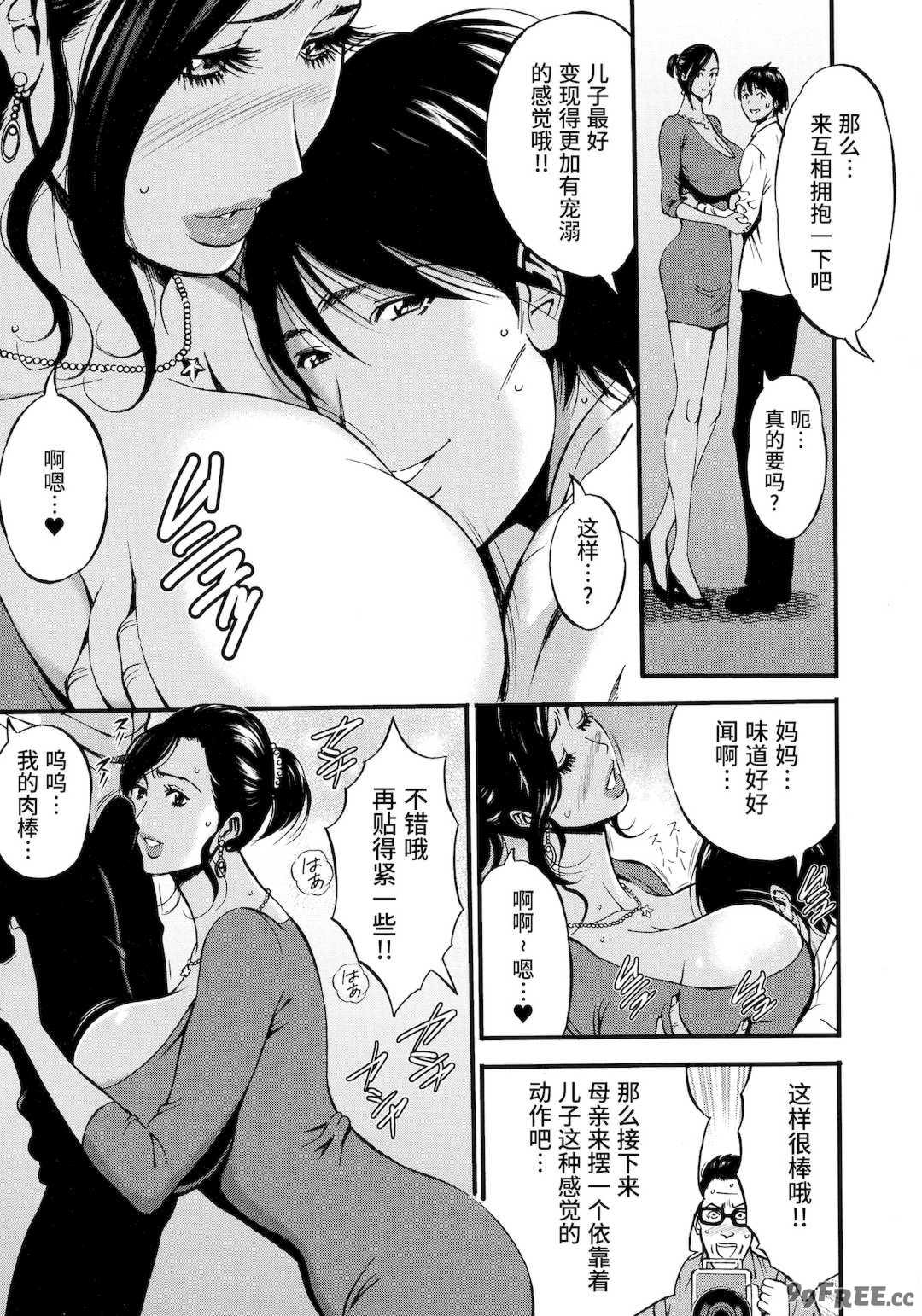 [ながしま超助] 不近親相姦の女 [紫苑汉化组]