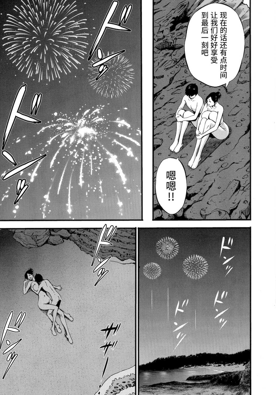 [ながしま超助] 不近親相姦の女 [紫苑汉化组]