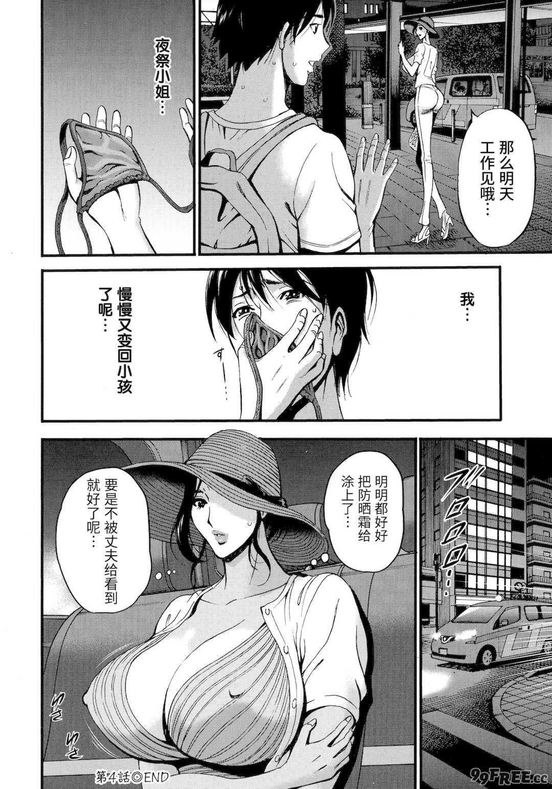 [ながしま超助] 不近親相姦の女 [紫苑汉化组]