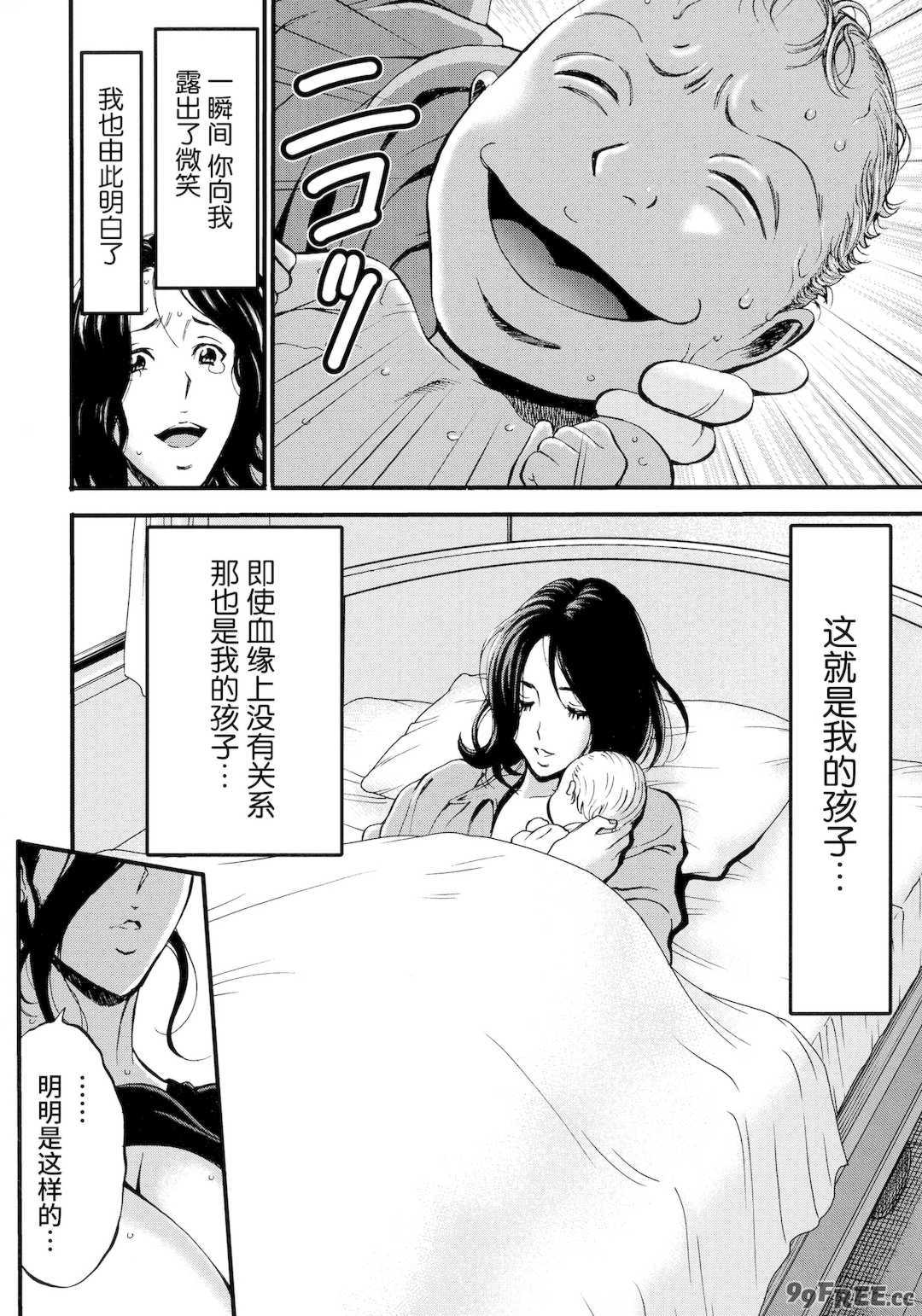 [ながしま超助] 不近親相姦の女 [紫苑汉化组]