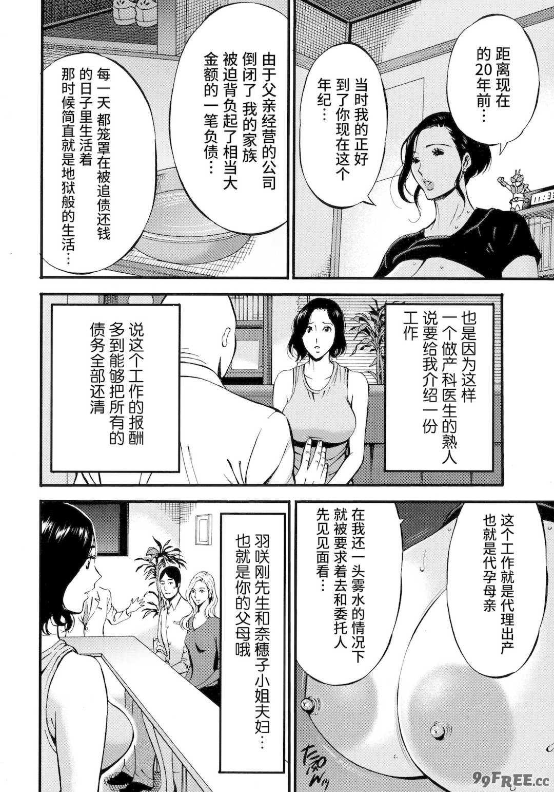 [ながしま超助] 不近親相姦の女 [紫苑汉化组]
