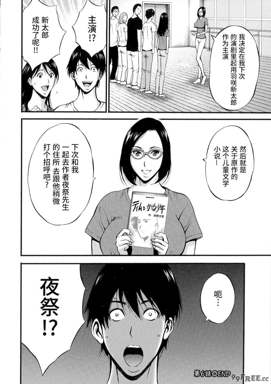 [ながしま超助] 不近親相姦の女 [紫苑汉化组]