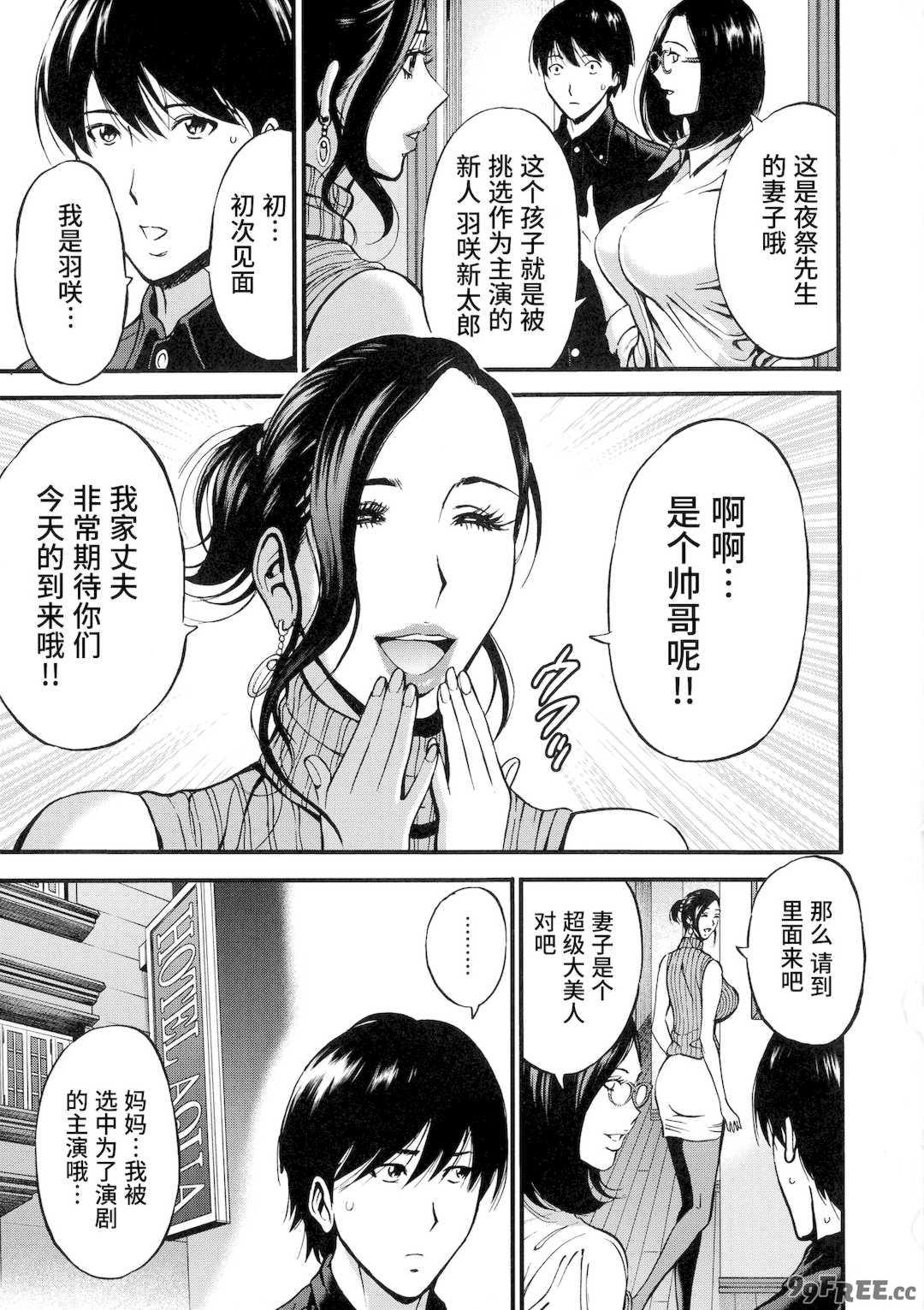 [ながしま超助] 不近親相姦の女 [紫苑汉化组]