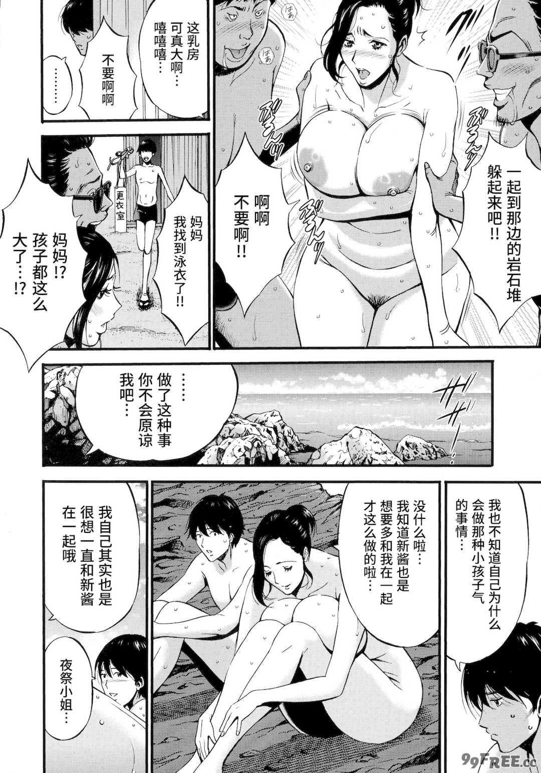 [ながしま超助] 不近親相姦の女 [紫苑汉化组]