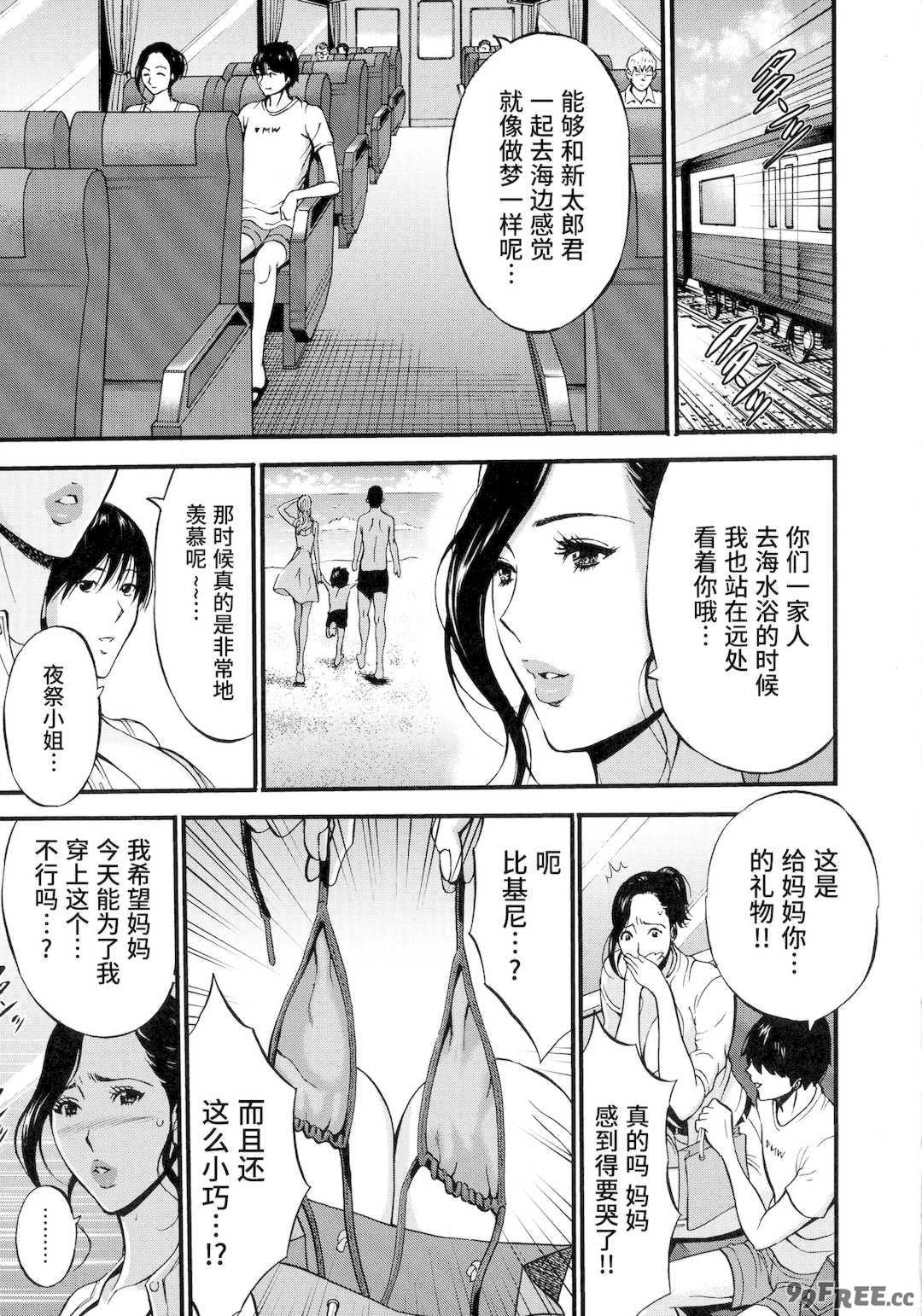 [ながしま超助] 不近親相姦の女 [紫苑汉化组]