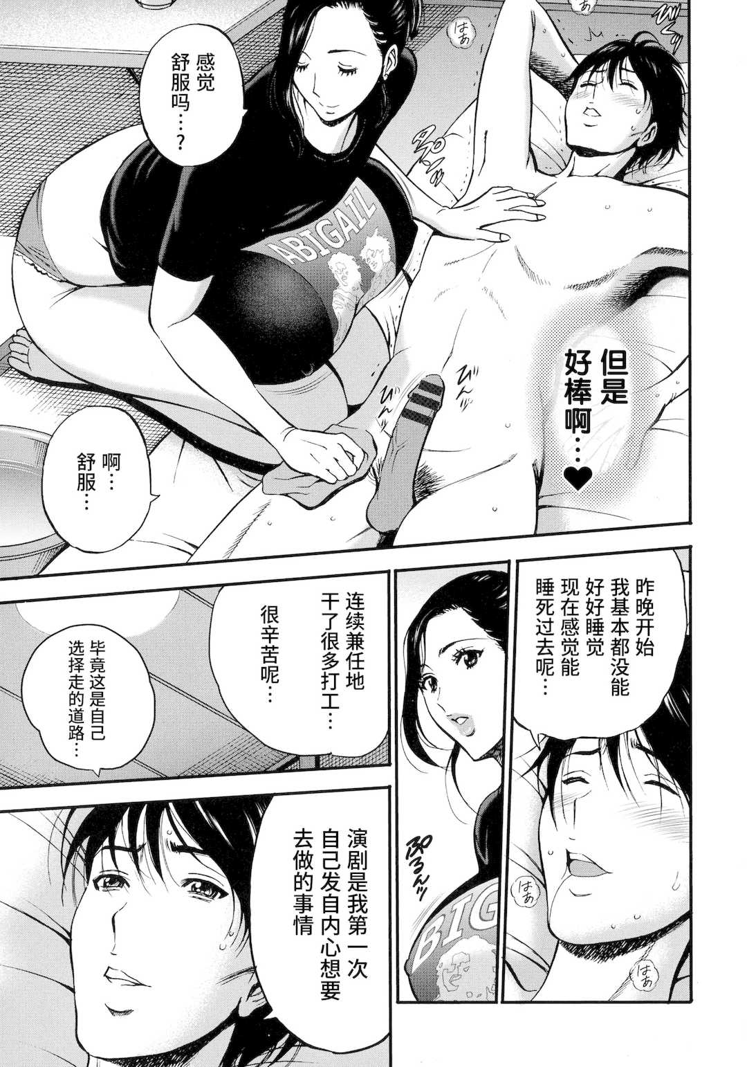 [ながしま超助] 不近親相姦の女 [紫苑汉化组]