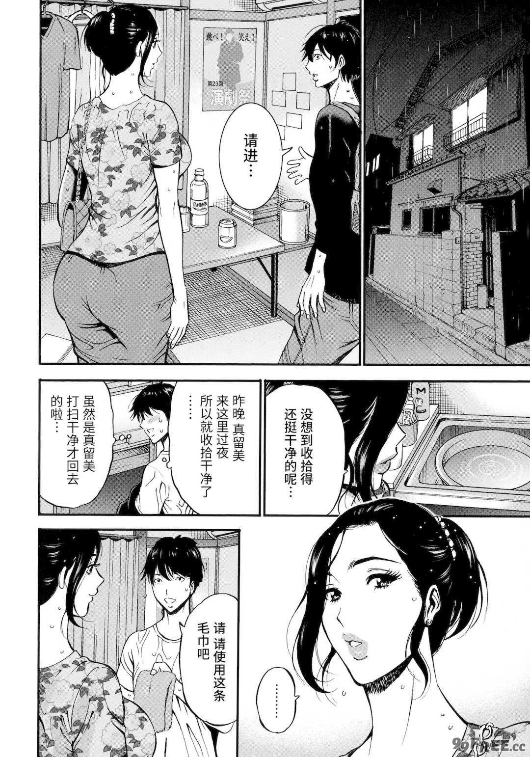 [ながしま超助] 不近親相姦の女 [紫苑汉化组]