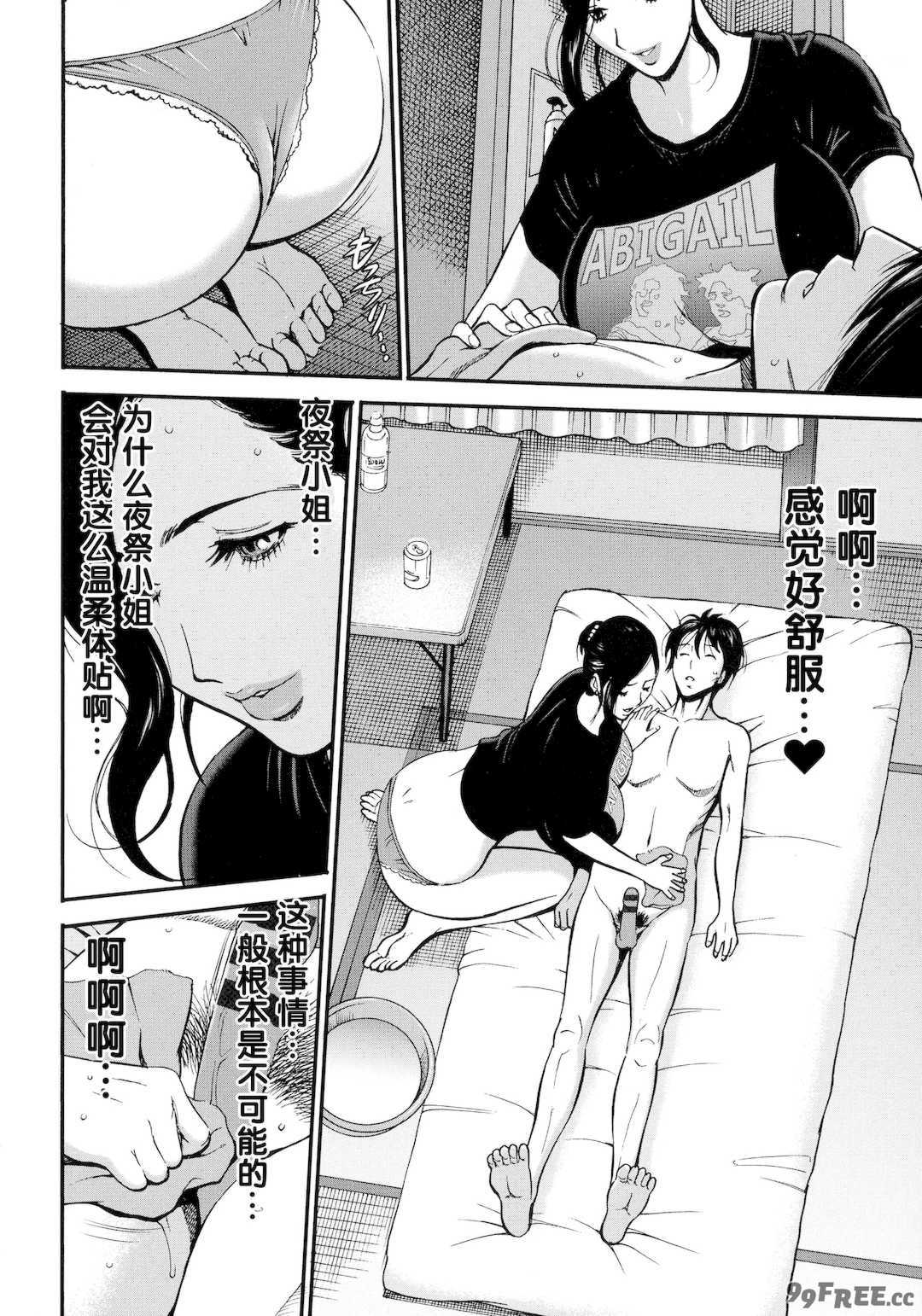 [ながしま超助] 不近親相姦の女 [紫苑汉化组]