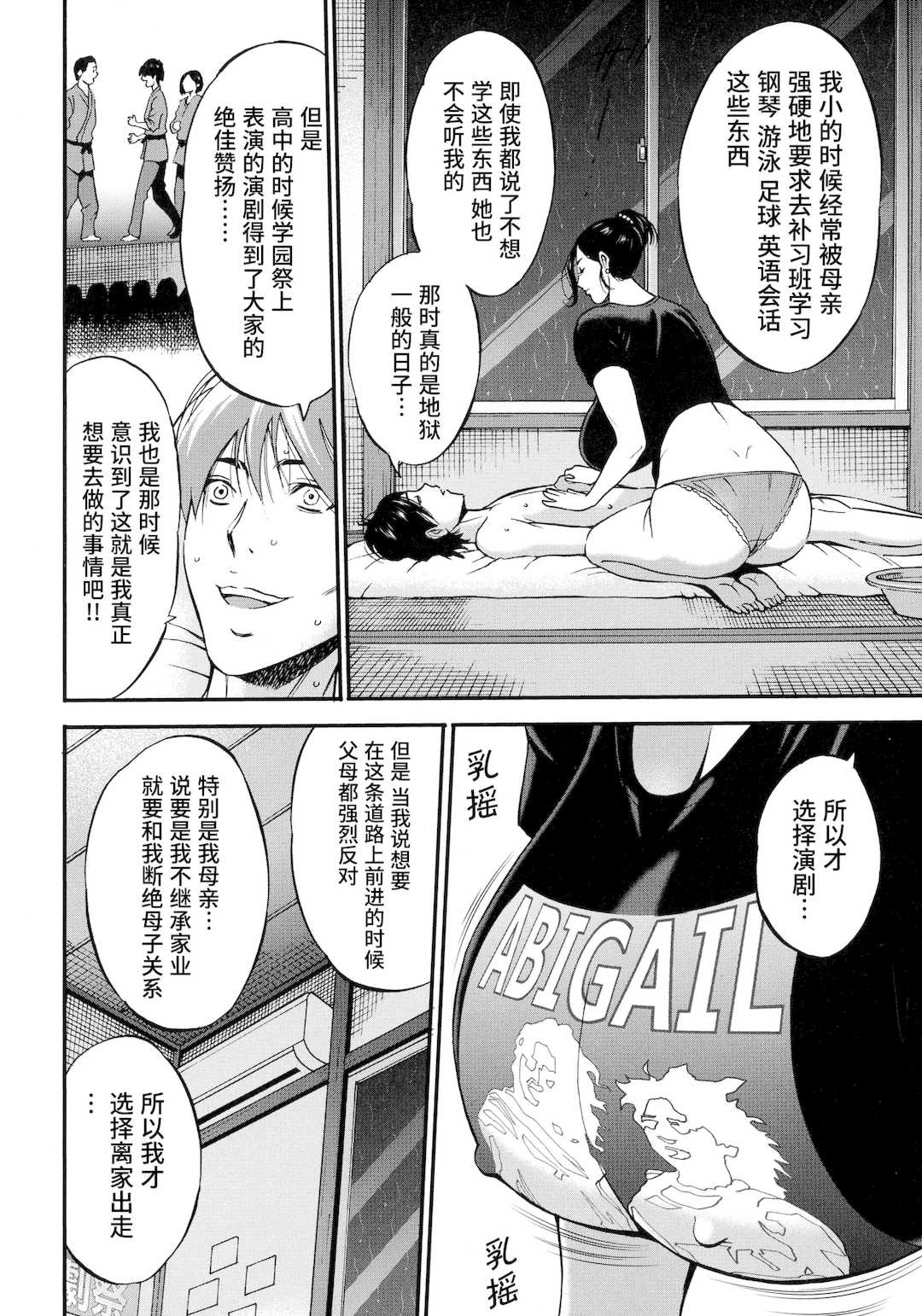 [ながしま超助] 不近親相姦の女 [紫苑汉化组]