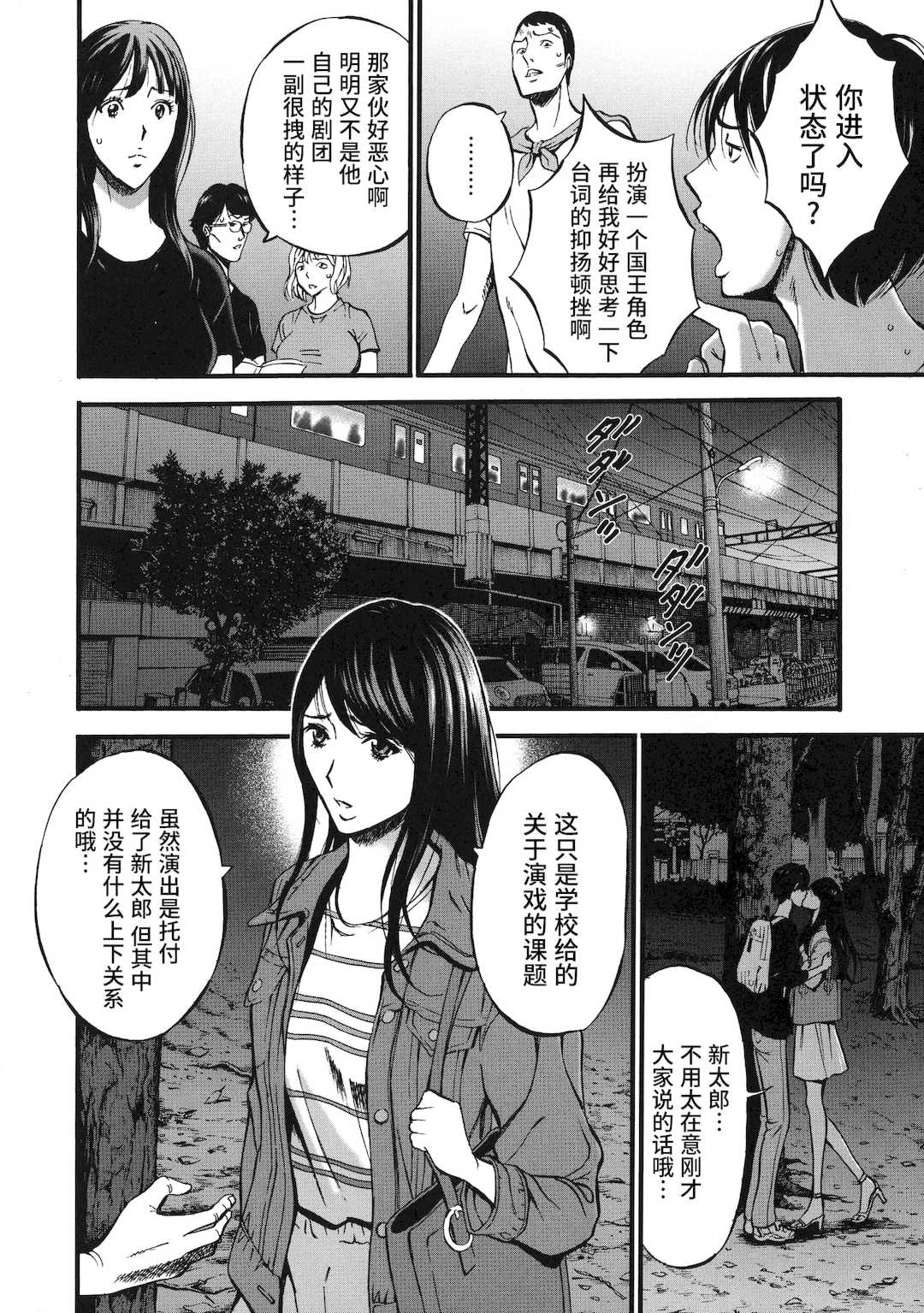 [ながしま超助] 不近親相姦の女 [紫苑汉化组]