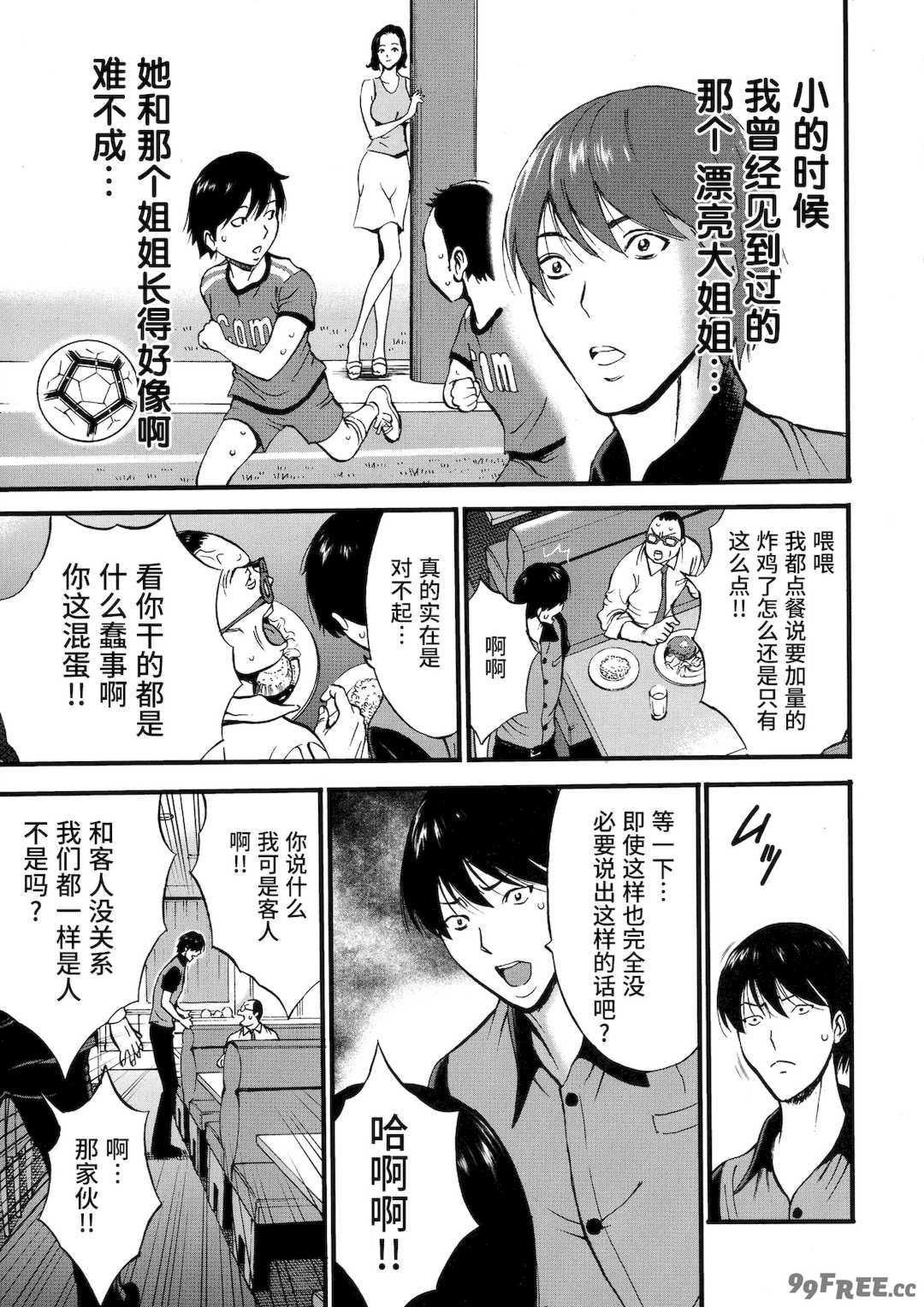 [ながしま超助] 不近親相姦の女 [紫苑汉化组]