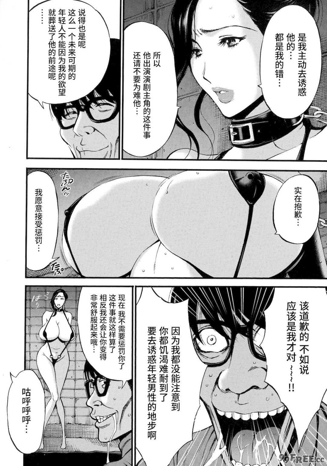 [ながしま超助] 不近親相姦の女 [紫苑汉化组]