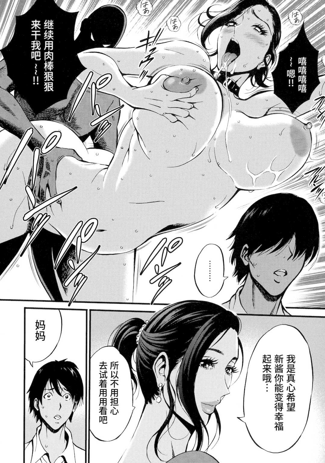 [ながしま超助] 不近親相姦の女 [紫苑汉化组]