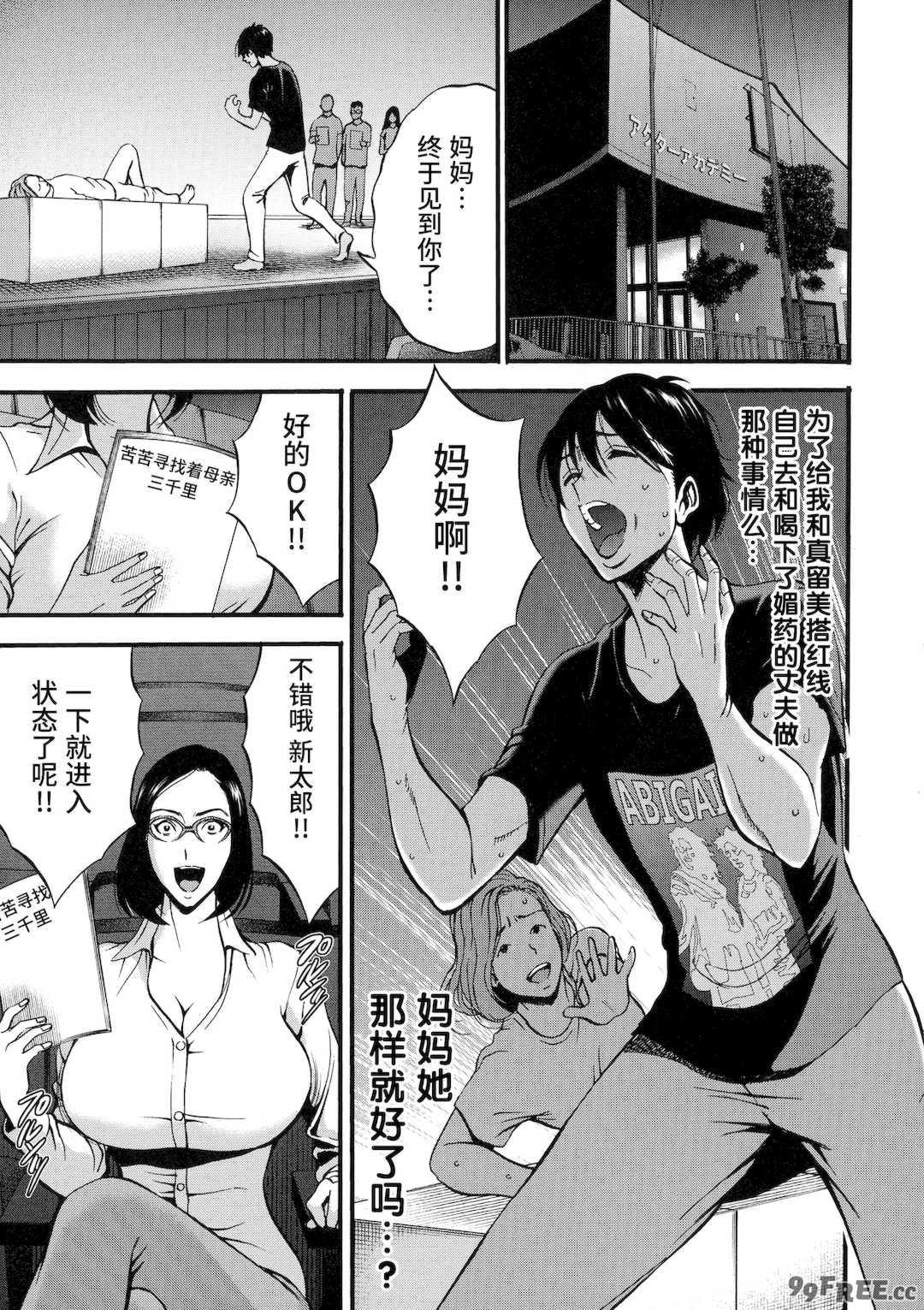 [ながしま超助] 不近親相姦の女 [紫苑汉化组]