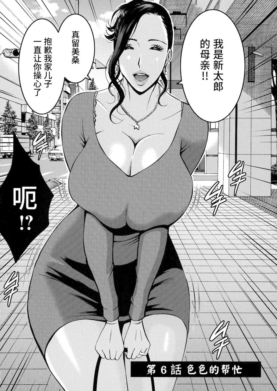 [ながしま超助] 不近親相姦の女 [紫苑汉化组]