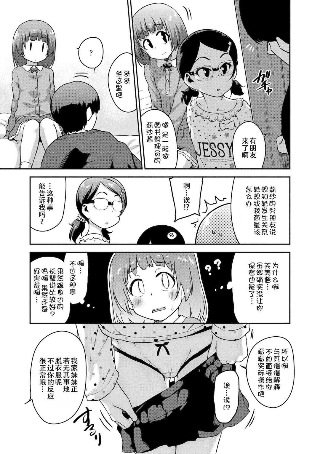 [チグチミリ] イケないことかも…[無修正] [ggcity汉化重嵌]