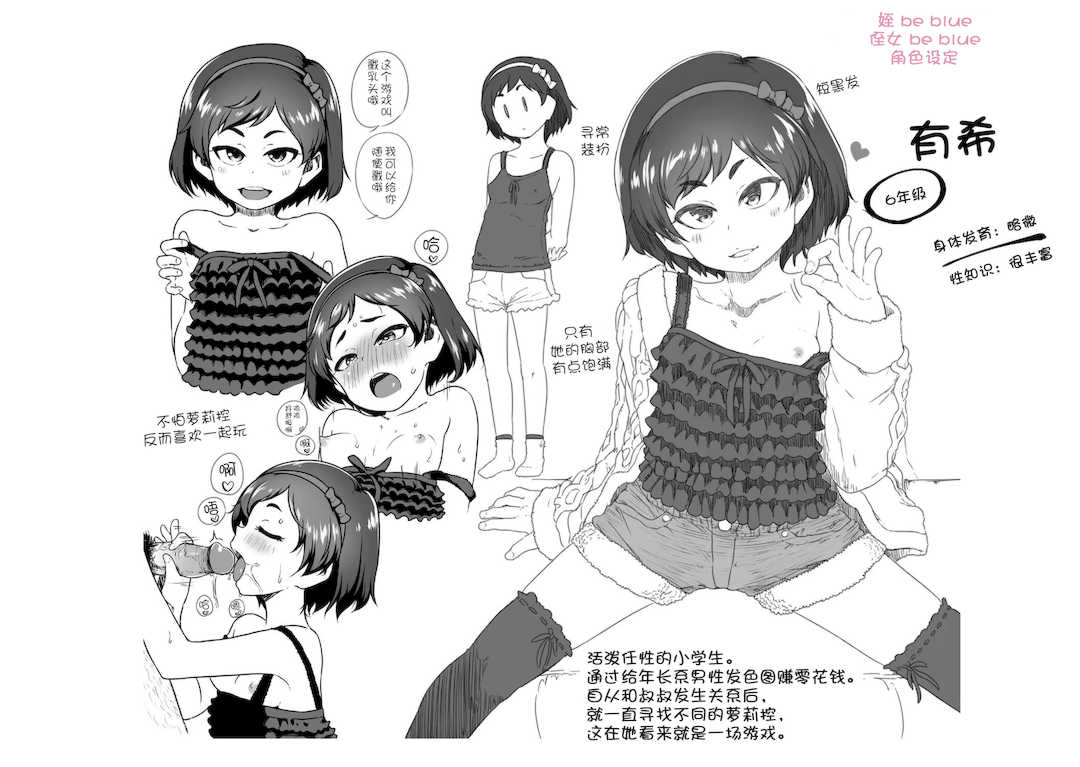 [チグチミリ] イケないことかも…[無修正] [ggcity汉化重嵌]