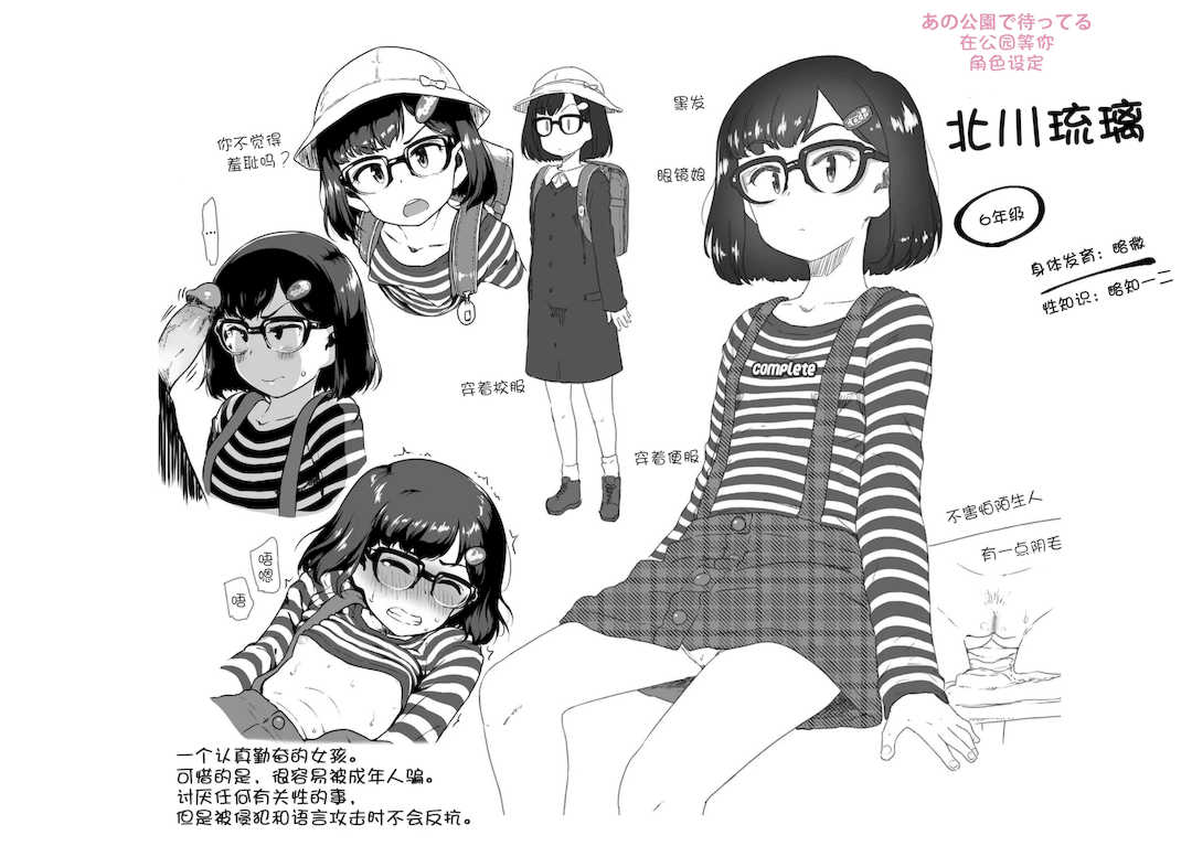 [チグチミリ] イケないことかも…[無修正] [ggcity汉化重嵌]