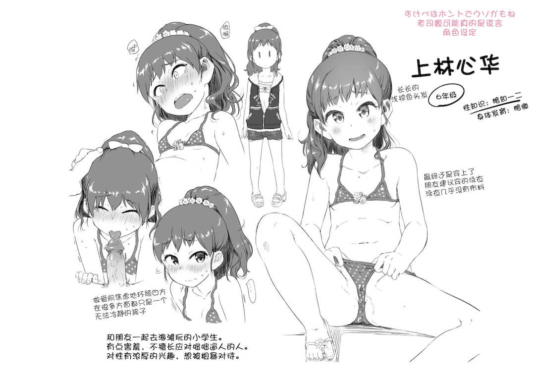 [チグチミリ] イケないことかも…[無修正] [ggcity汉化重嵌]