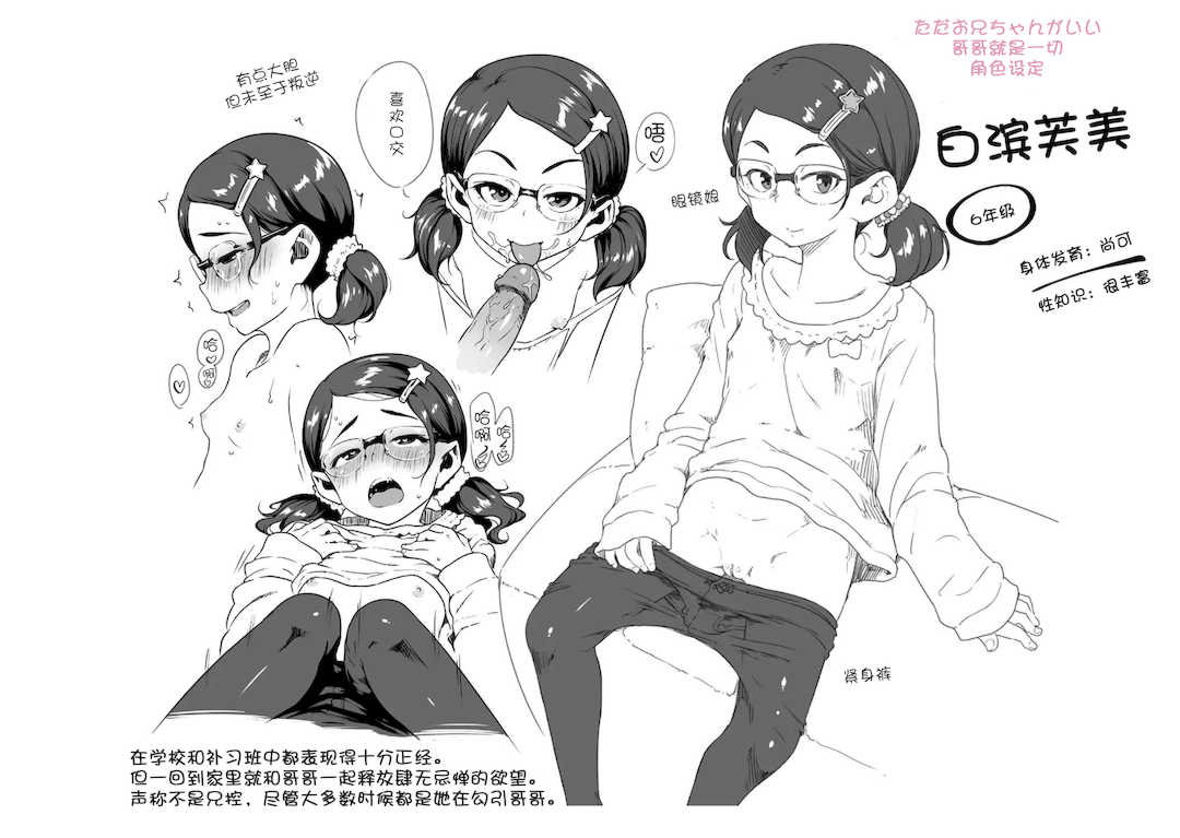 [チグチミリ] イケないことかも…[無修正] [ggcity汉化重嵌]