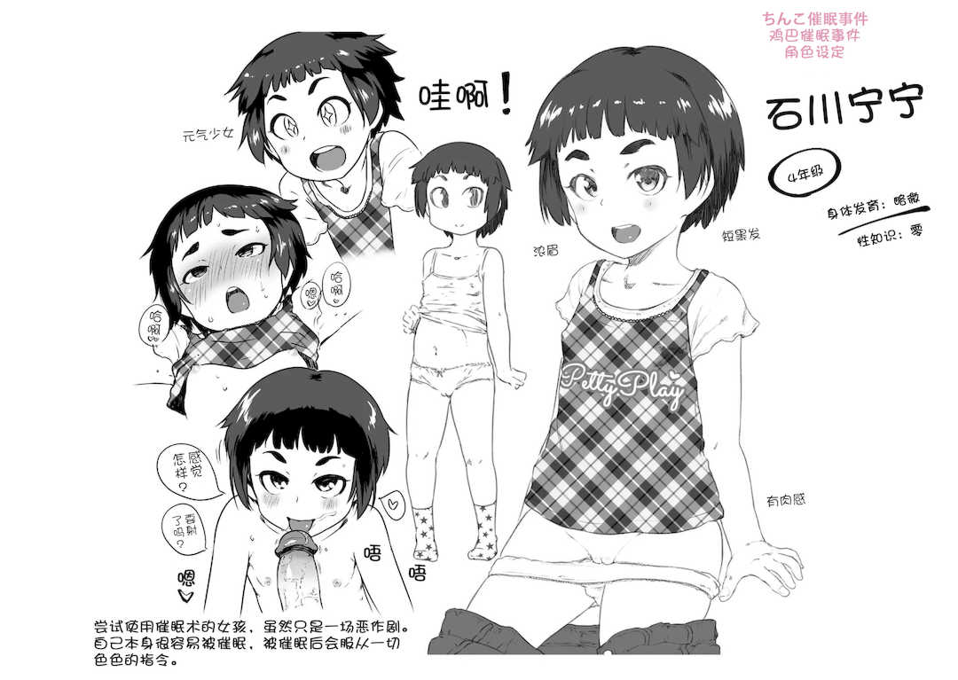 [チグチミリ] イケないことかも…[無修正] [ggcity汉化重嵌]