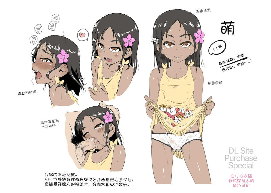 [チグチミリ] イケないことかも…[無修正] [ggcity汉化重嵌]