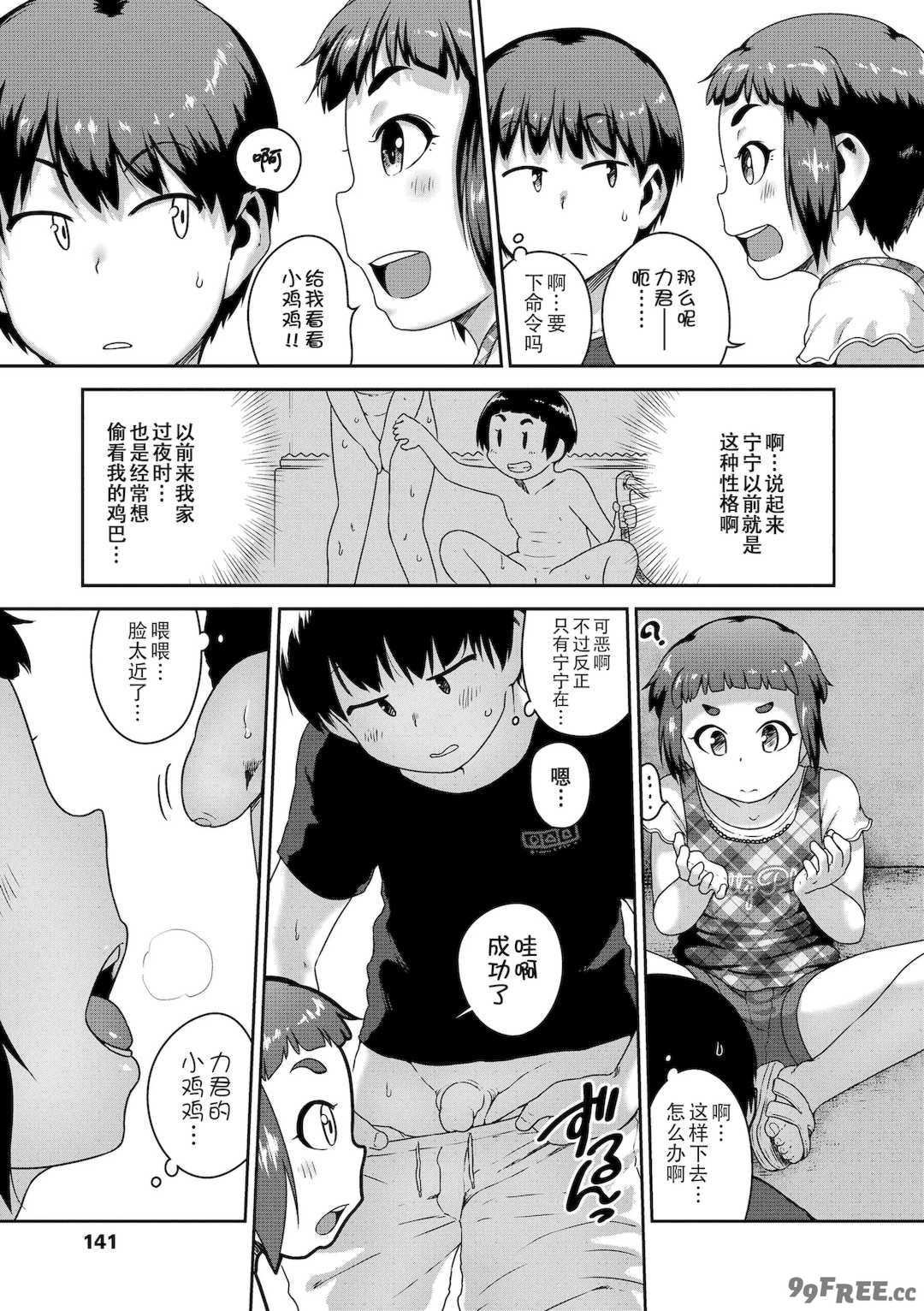 [チグチミリ] イケないことかも…[無修正] [ggcity汉化重嵌]