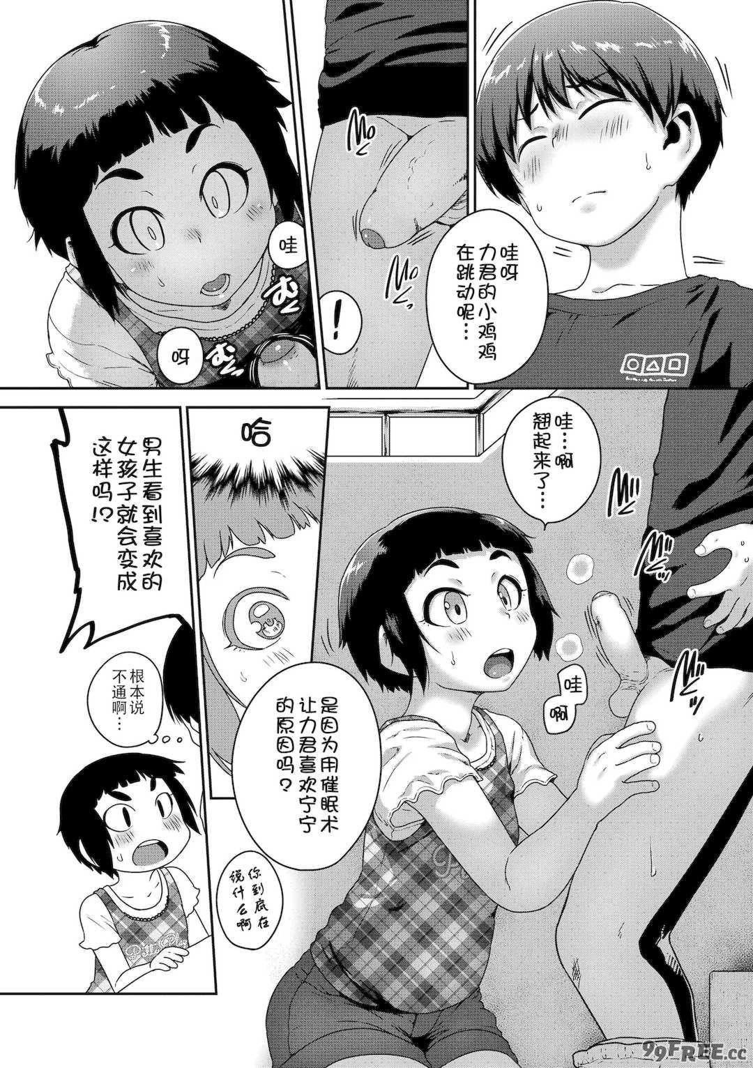 [チグチミリ] イケないことかも…[無修正] [ggcity汉化重嵌]