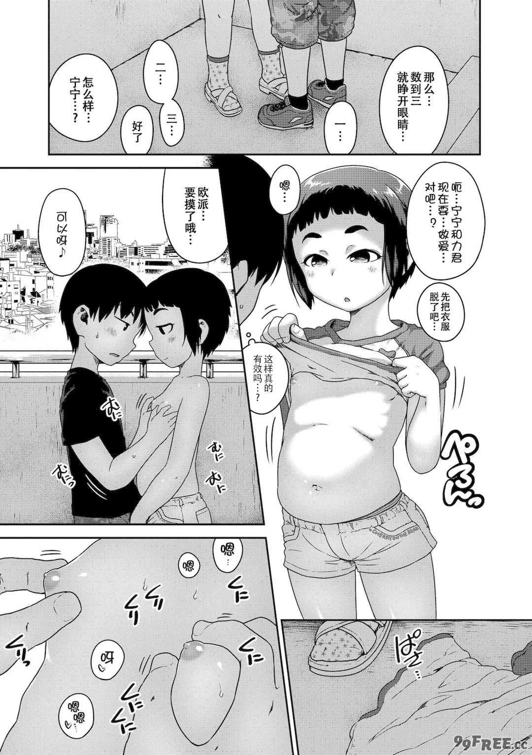 [チグチミリ] イケないことかも…[無修正] [ggcity汉化重嵌]
