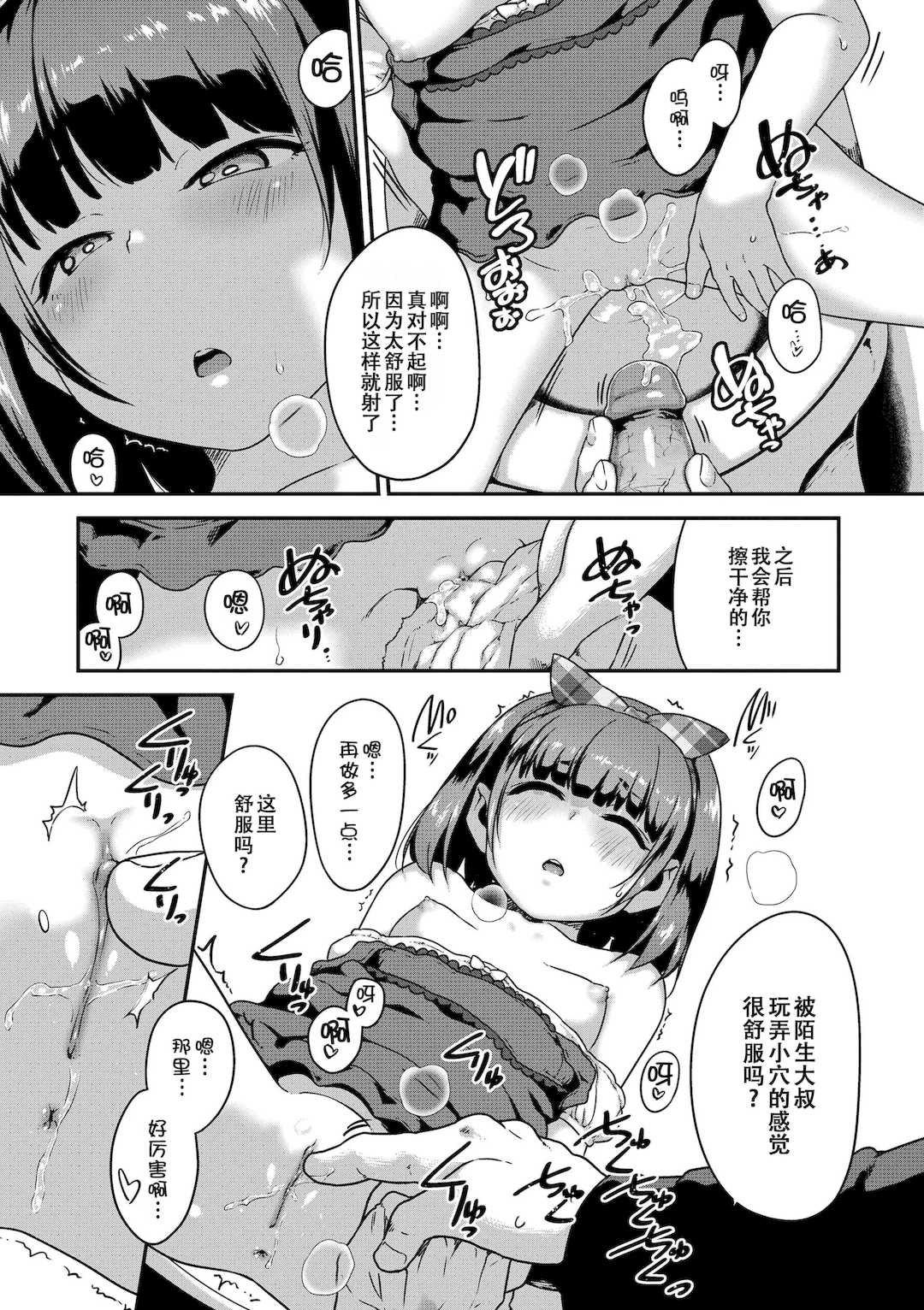 [チグチミリ] イケないことかも…[無修正] [ggcity汉化重嵌]