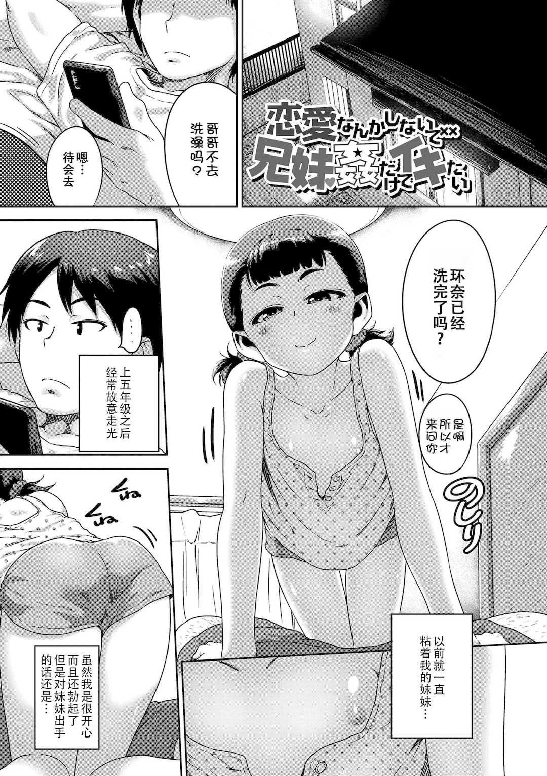 [チグチミリ] イケないことかも…[無修正] [ggcity汉化重嵌]