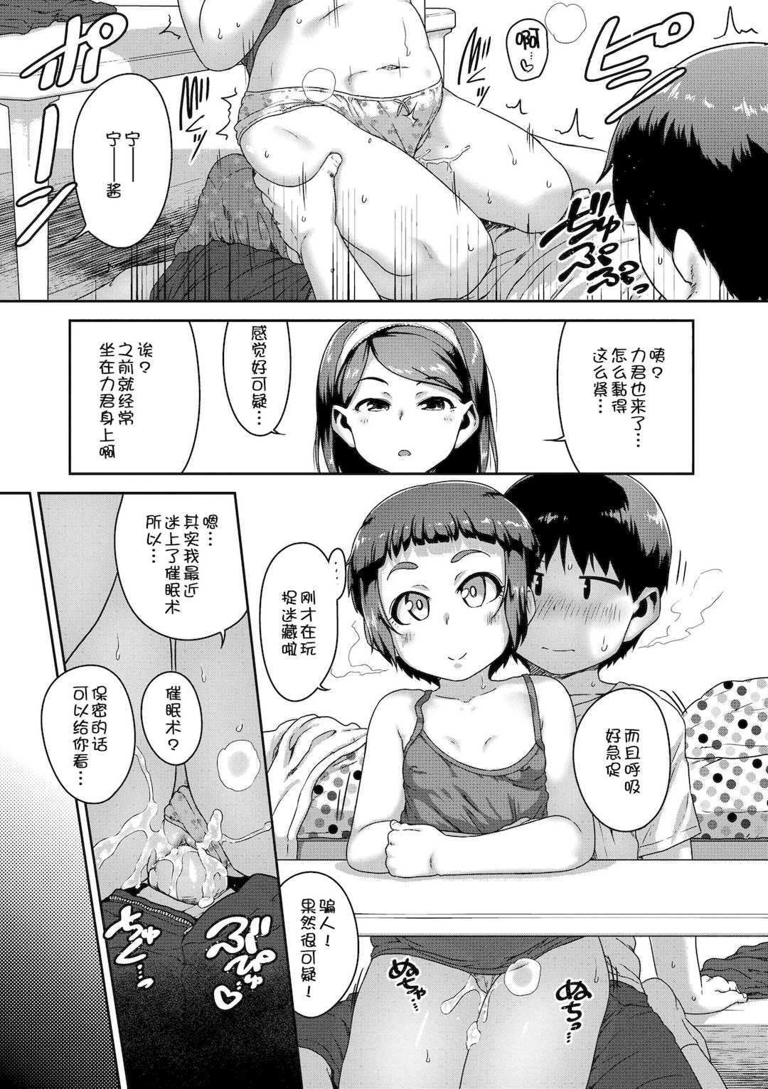 [チグチミリ] イケないことかも…[無修正] [ggcity汉化重嵌]