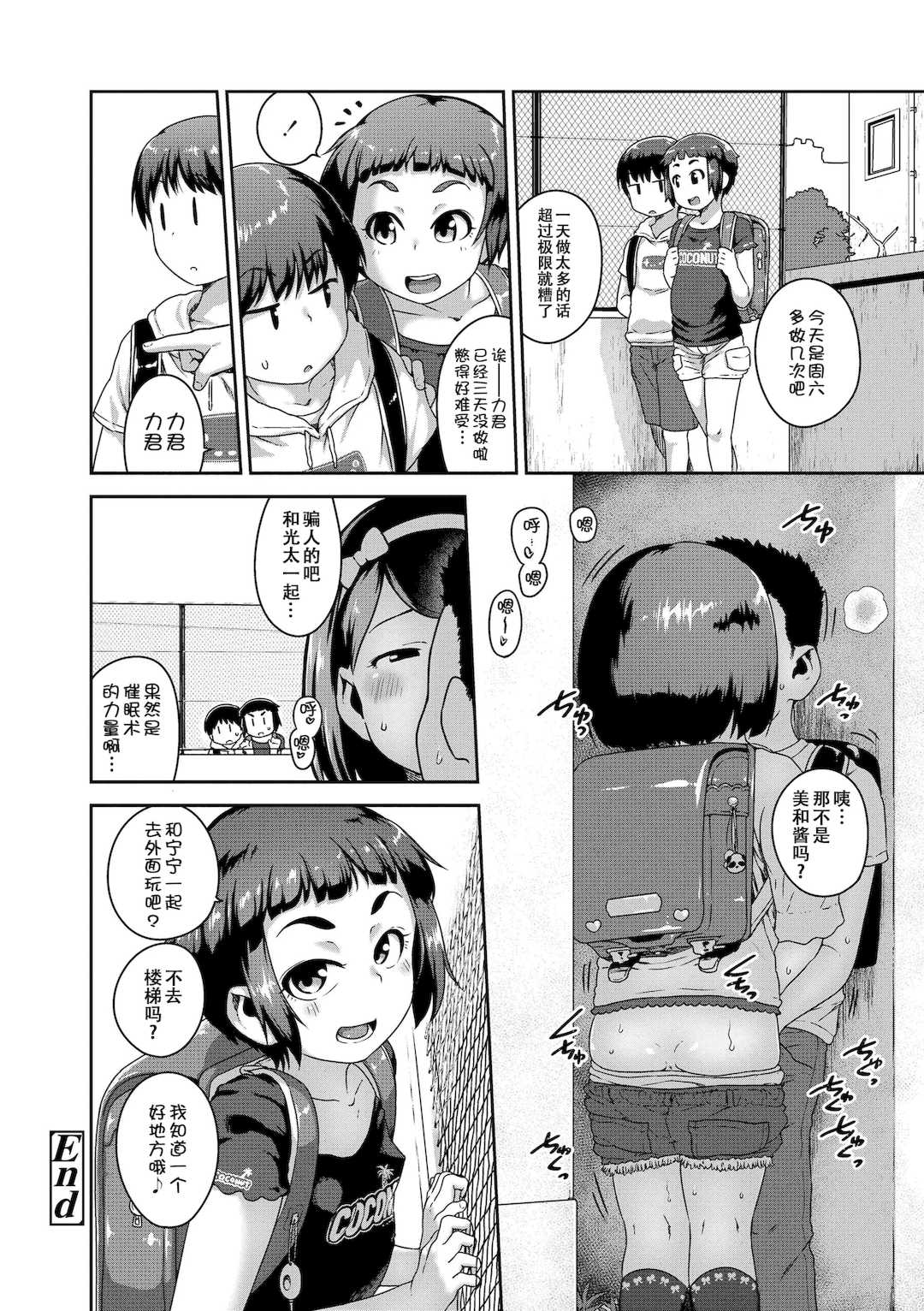 [チグチミリ] イケないことかも…[無修正] [ggcity汉化重嵌]