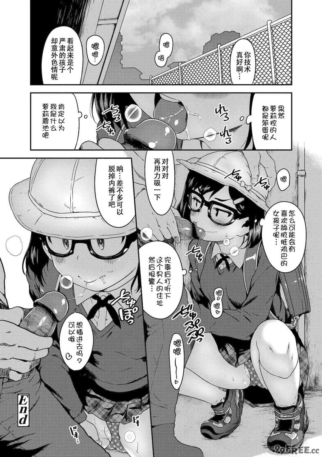 [チグチミリ] イケないことかも…[無修正] [ggcity汉化重嵌]