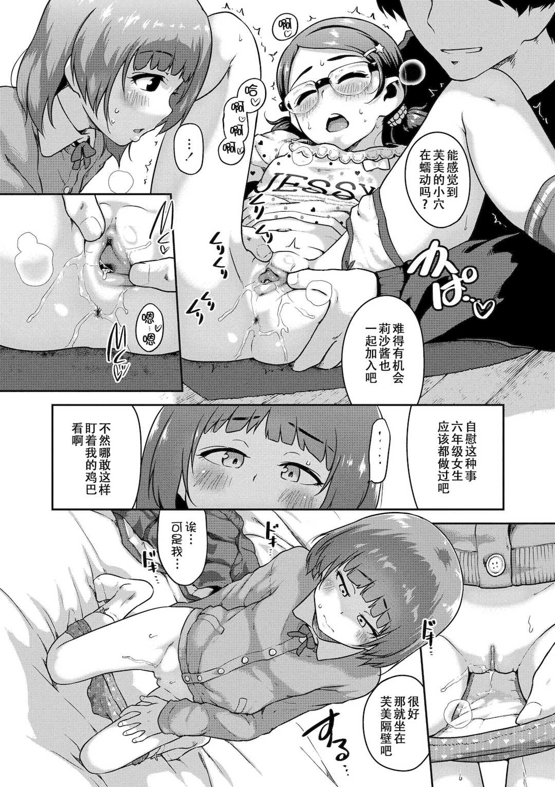 [チグチミリ] イケないことかも…[無修正] [ggcity汉化重嵌]