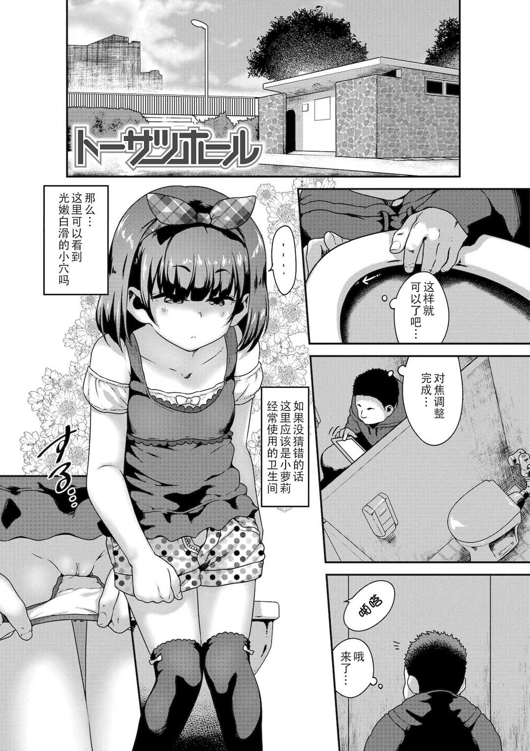 [チグチミリ] イケないことかも…[無修正] [ggcity汉化重嵌]