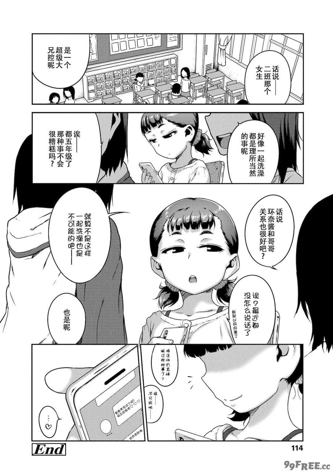 [チグチミリ] イケないことかも…[無修正] [ggcity汉化重嵌]